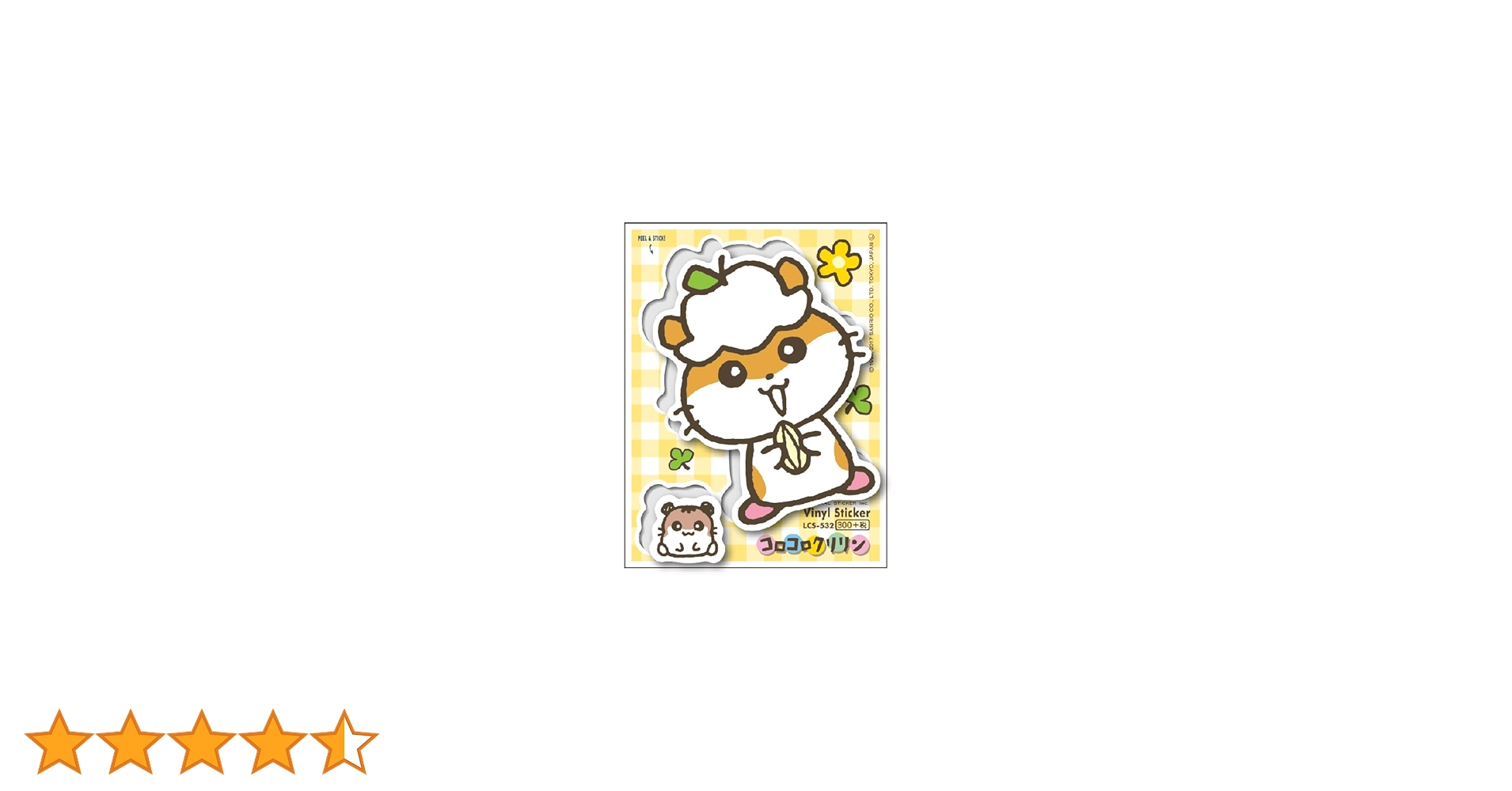 Amazon.co.jp: LCS-532 コロコロクリリン ステッカー サンリオ